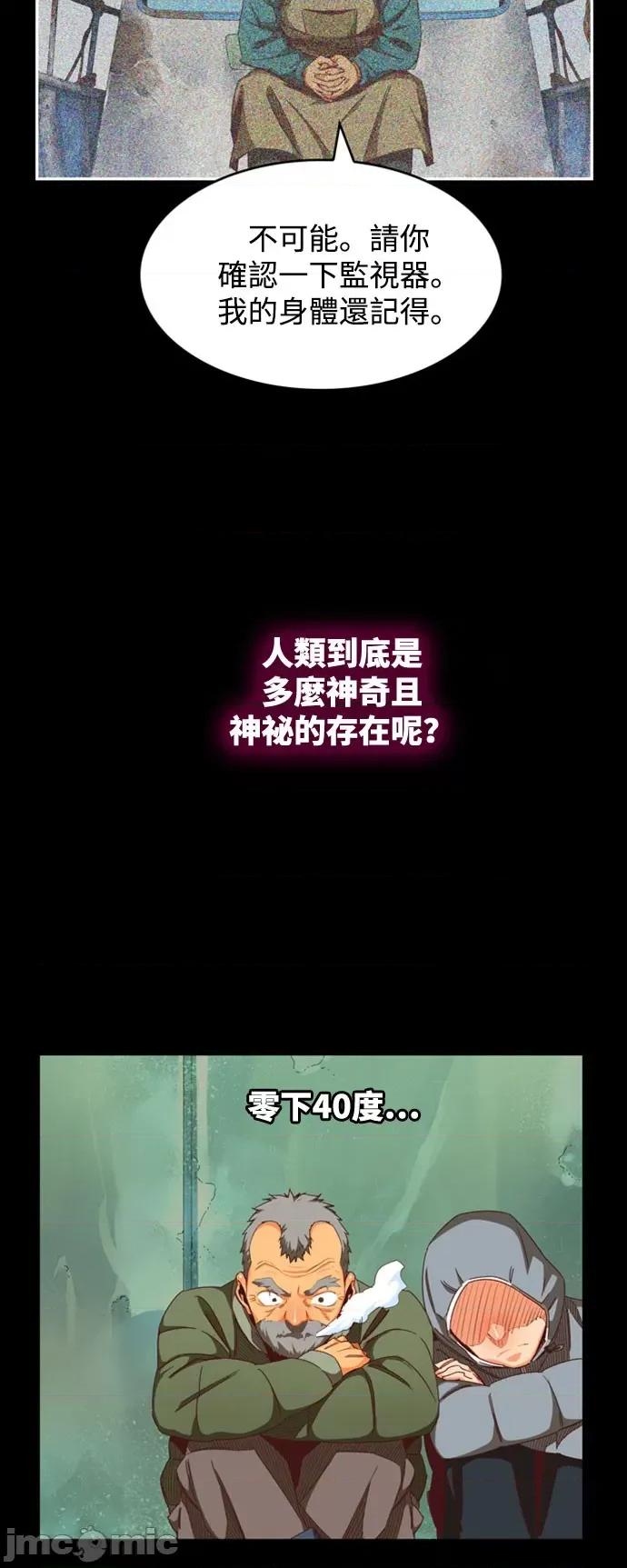 高校之神 [第6部 RE:与神对决] 第566话 后记2 - 568 | 高校之神 第67页