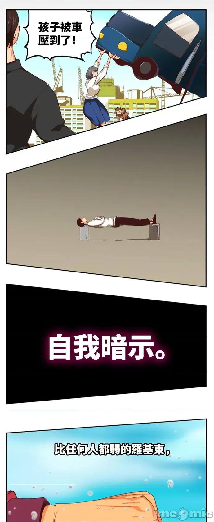 高校之神 [第6部 RE:与神对决] 第566话 后记2 - 568 | 高校之神 第69页