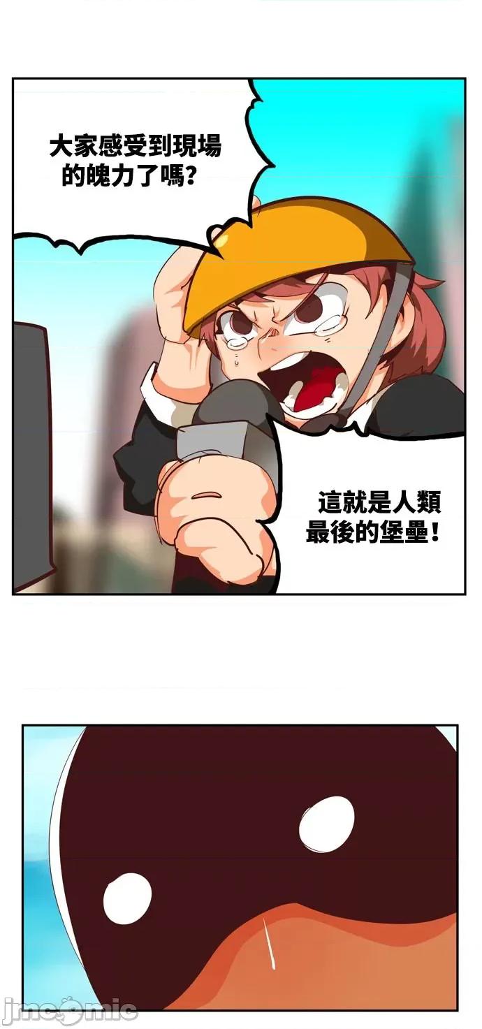 高校之神 [第6部 RE:与神对决] 第566话 后记2 - 568 | 高校之神 第73页