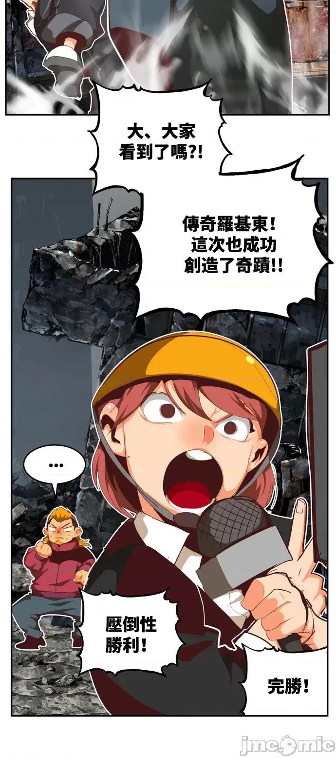 高校之神 [第6部 RE:与神对决] 第566话 后记2 - 568 | 高校之神 第86页