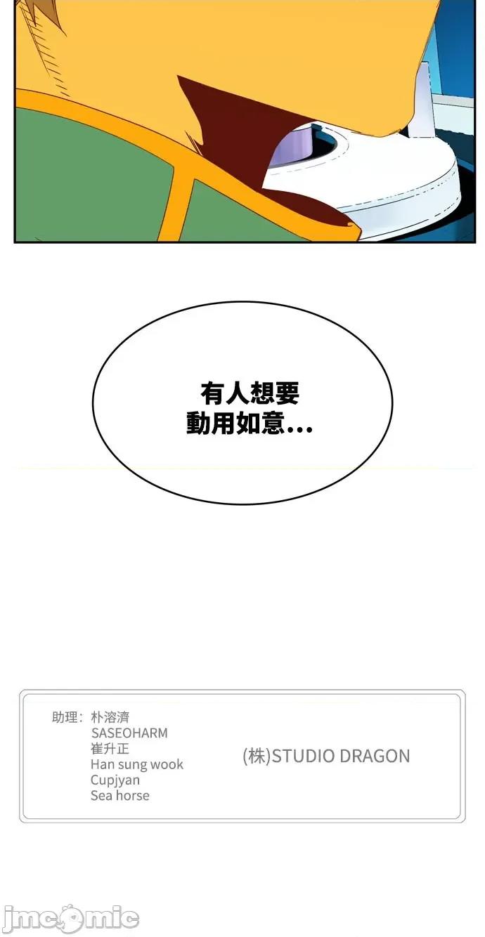 高校之神 [第6部 RE:与神对决] 第566话 后记2 - 568 | 高校之神 第91页