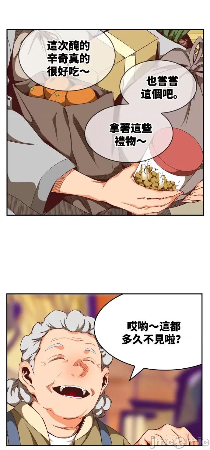 高校之神 [第6部 RE:与神对决] 第568话 后记4 - 570 | 高校之神 第4页