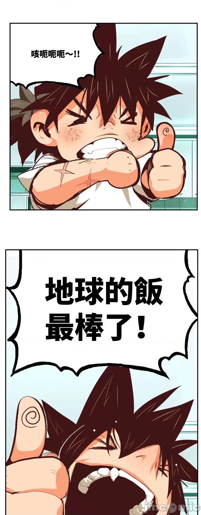 高校之神 [第6部 RE:与神对决] 第568话 后记4 - 570 | 高校之神 第11页