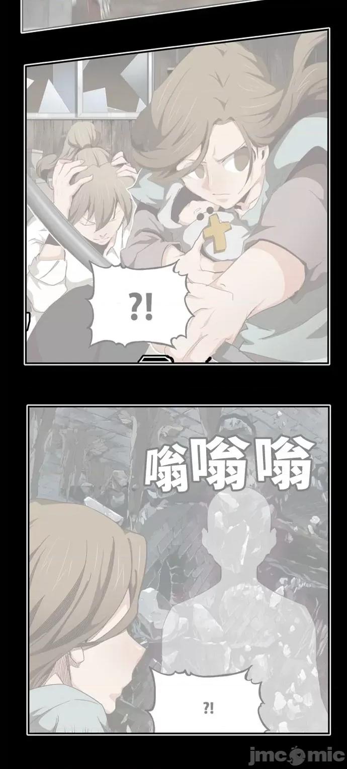 高校之神 [第6部 RE:与神对决] 第568话 后记4 - 570 | 高校之神 第29页