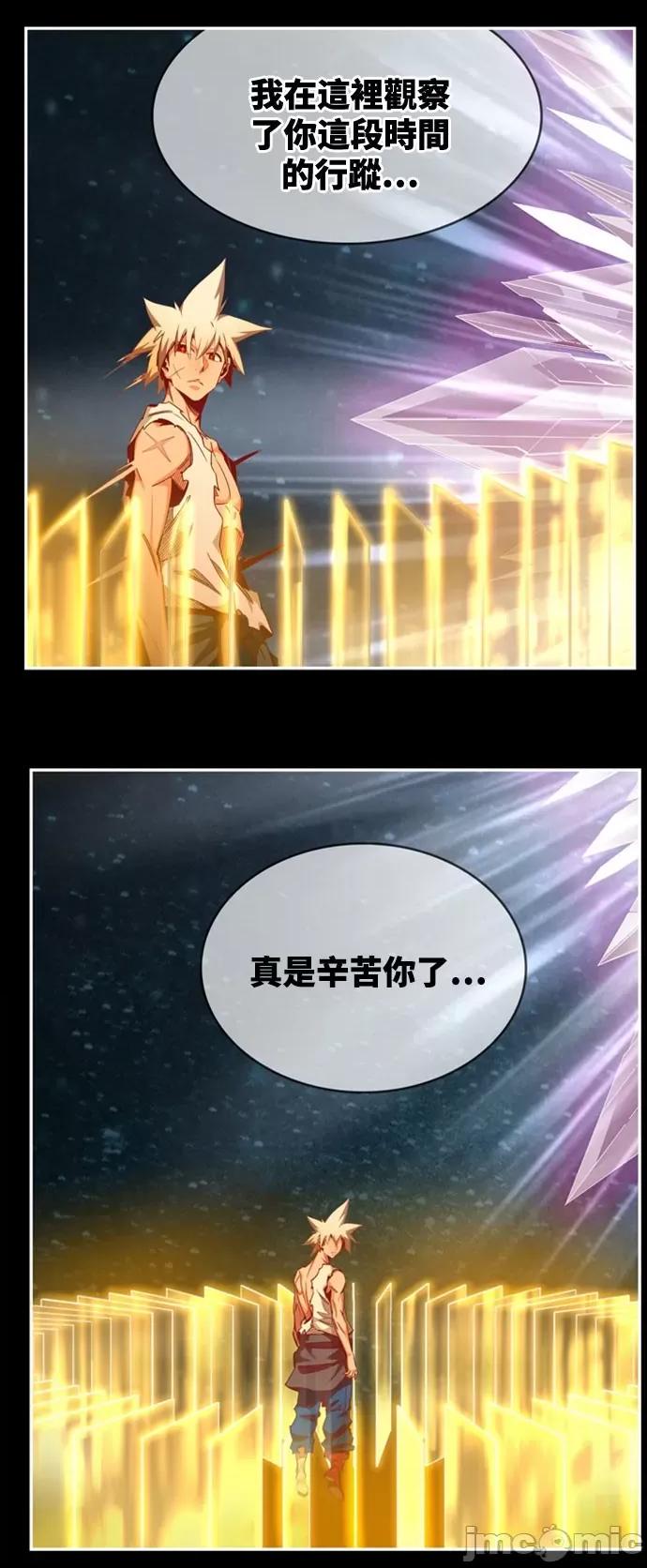 高校之神 [第6部 RE:与神对决] 第568话 后记4 - 570 | 高校之神 第33页