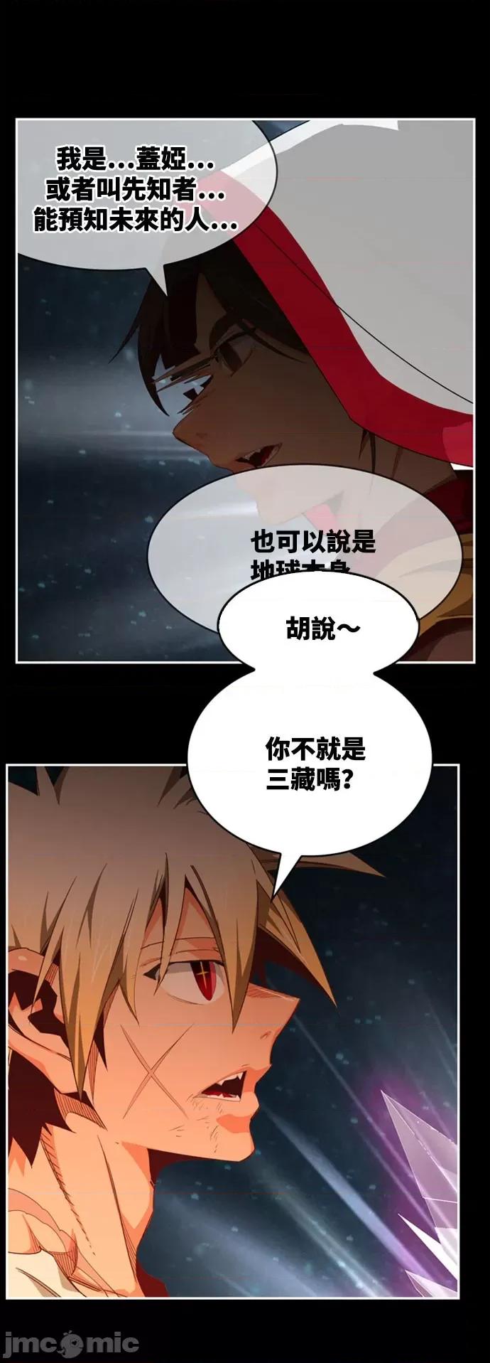 高校之神 [第6部 RE:与神对决] 第568话 后记4 - 570 | 高校之神 第35页