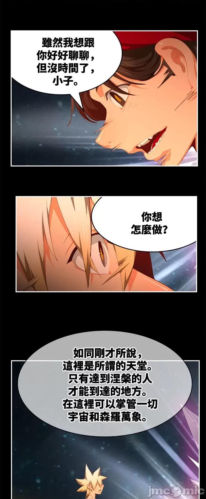 高校之神 [第6部 RE:与神对决] 第568话 后记4 - 570 | 高校之神 第39页