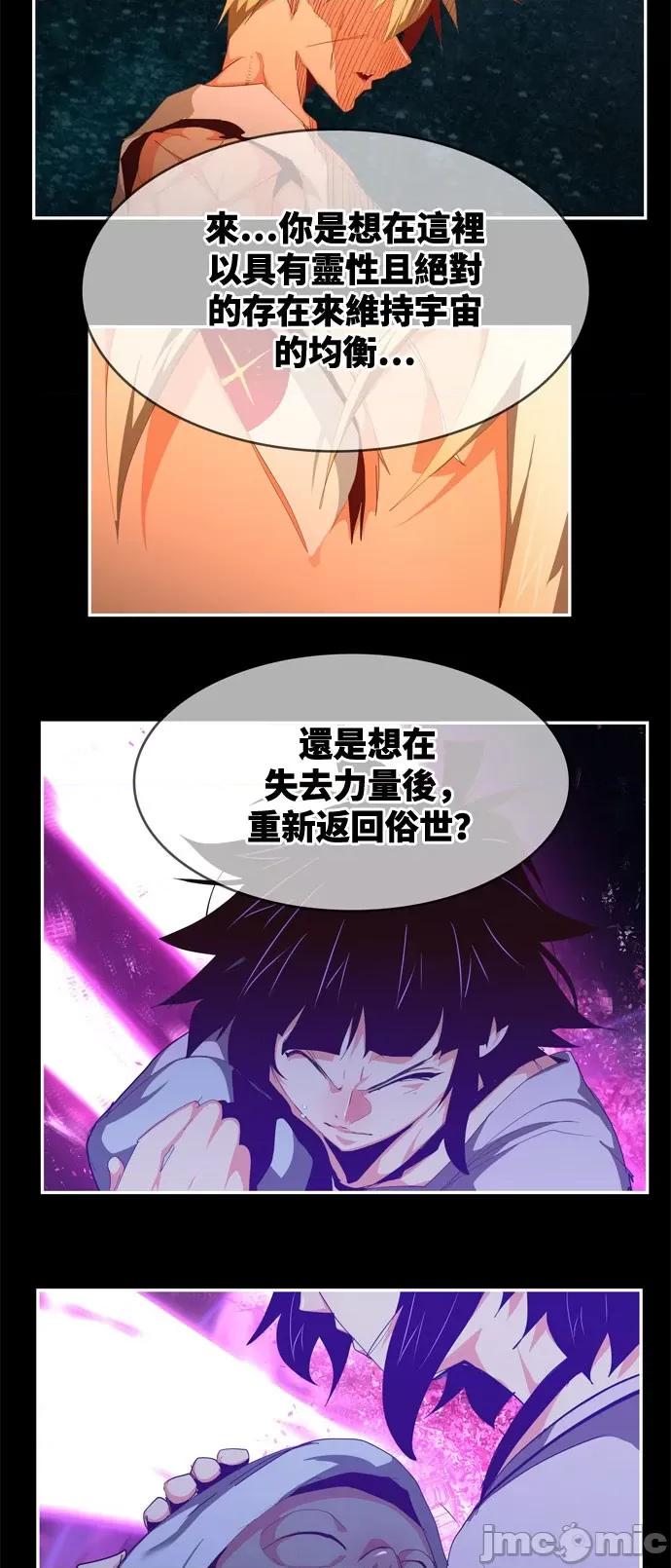 高校之神 [第6部 RE:与神对决] 第568话 后记4 - 570 | 高校之神 第41页
