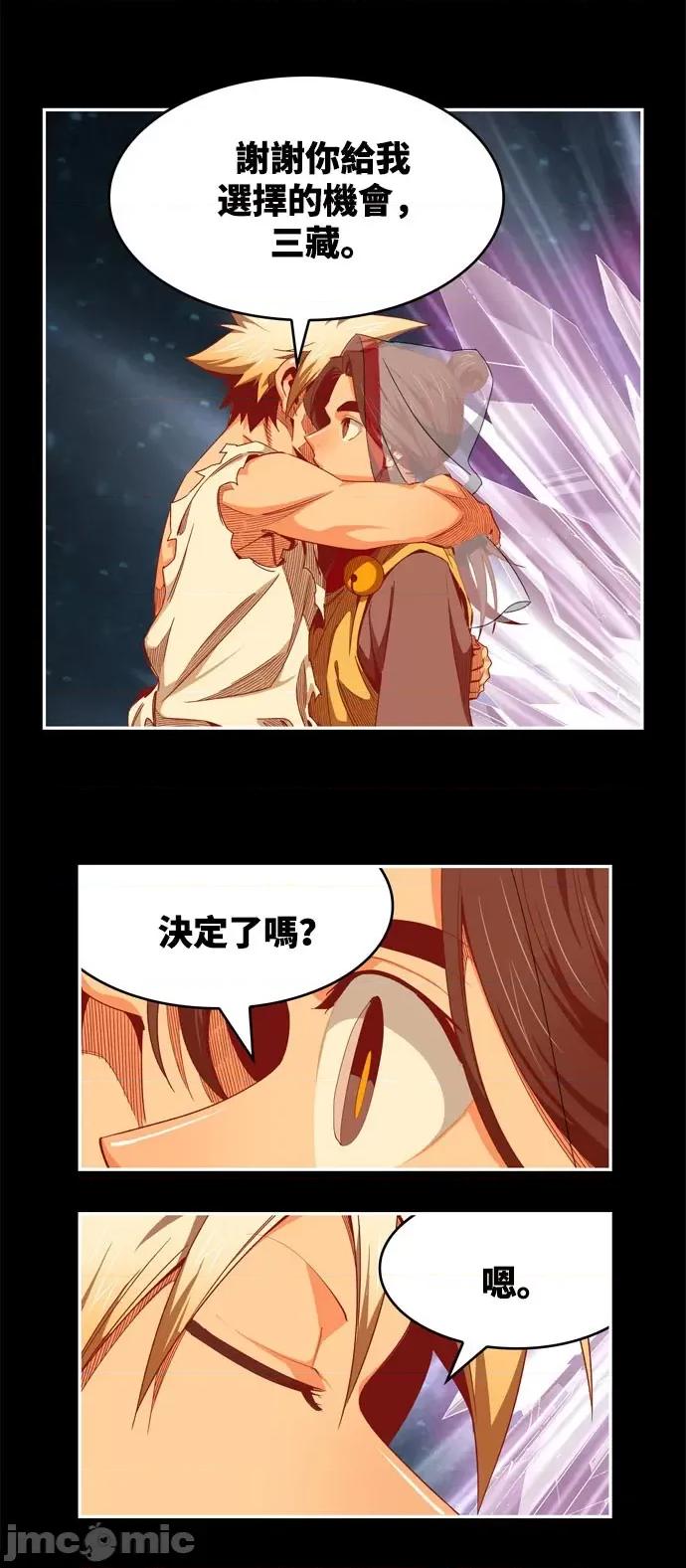 高校之神 [第6部 RE:与神对决] 第568话 后记4 - 570 | 高校之神 第43页