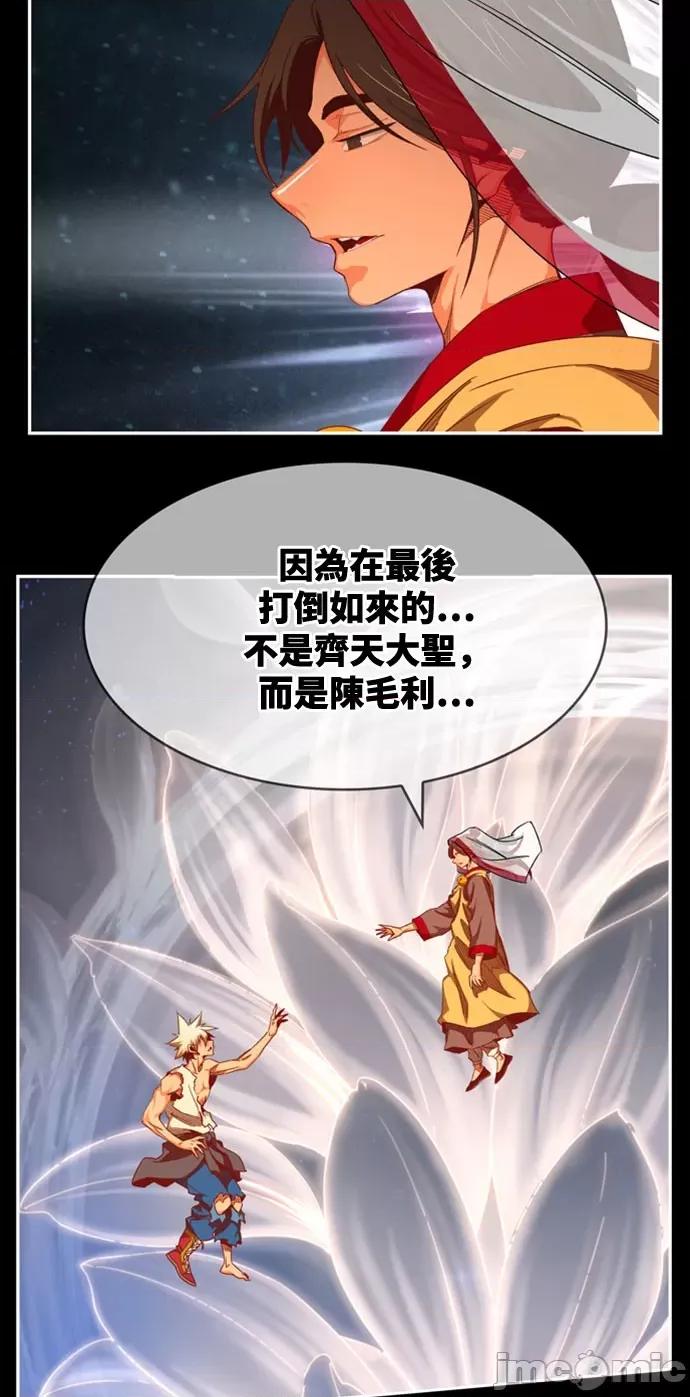 高校之神 [第6部 RE:与神对决] 第568话 后记4 - 570 | 高校之神 第52页