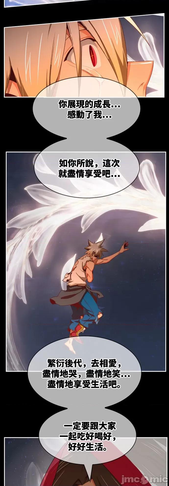 高校之神 [第6部 RE:与神对决] 第568话 后记4 - 570 | 高校之神 第53页
