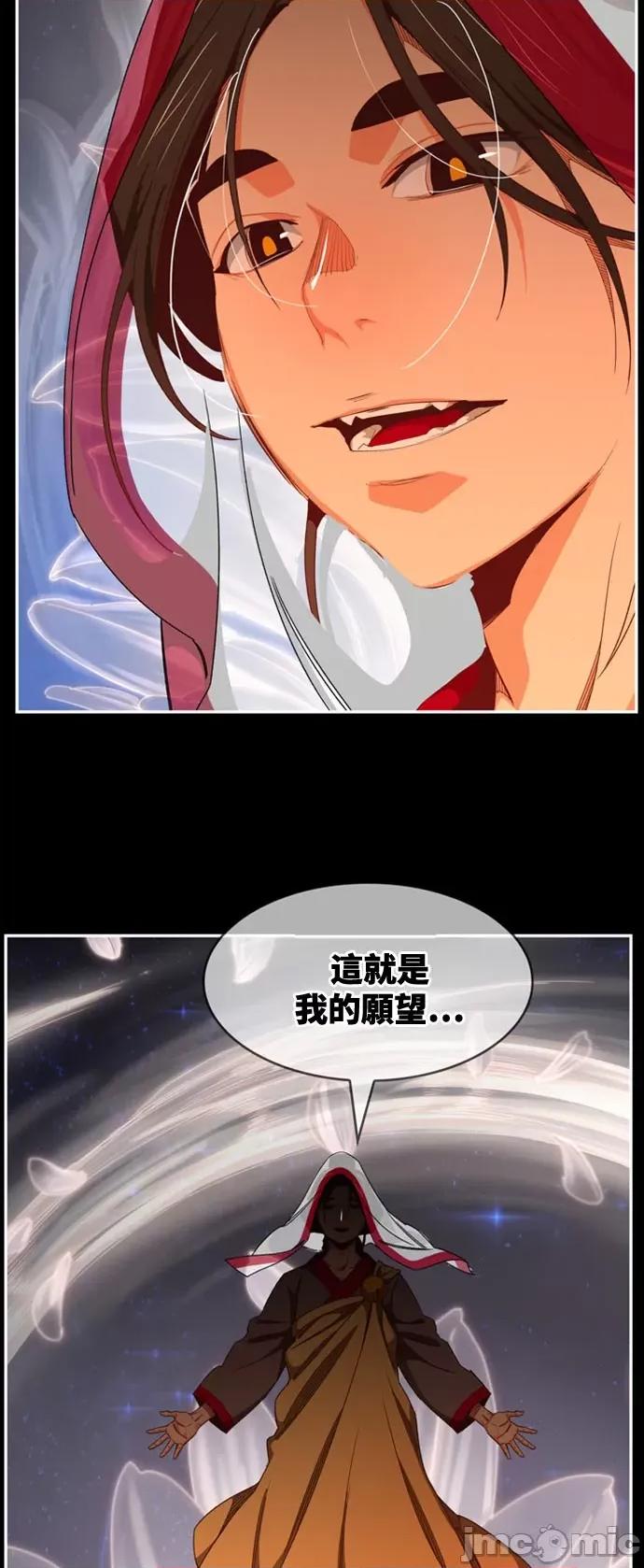 高校之神 [第6部 RE:与神对决] 第568话 后记4 - 570 | 高校之神 第54页