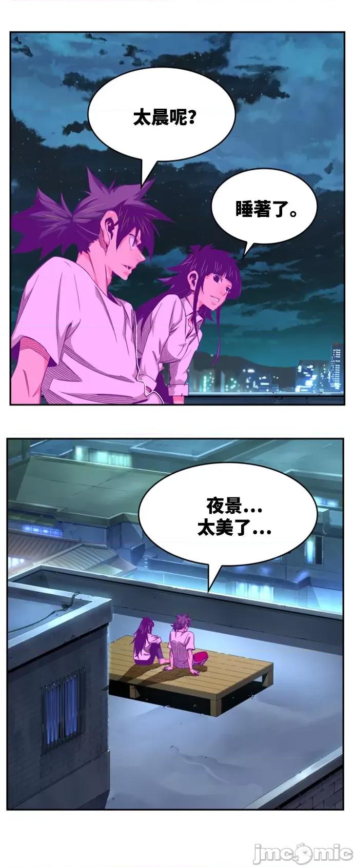高校之神 [第6部 RE:与神对决] 第568话 后记4 - 570 | 高校之神 第63页