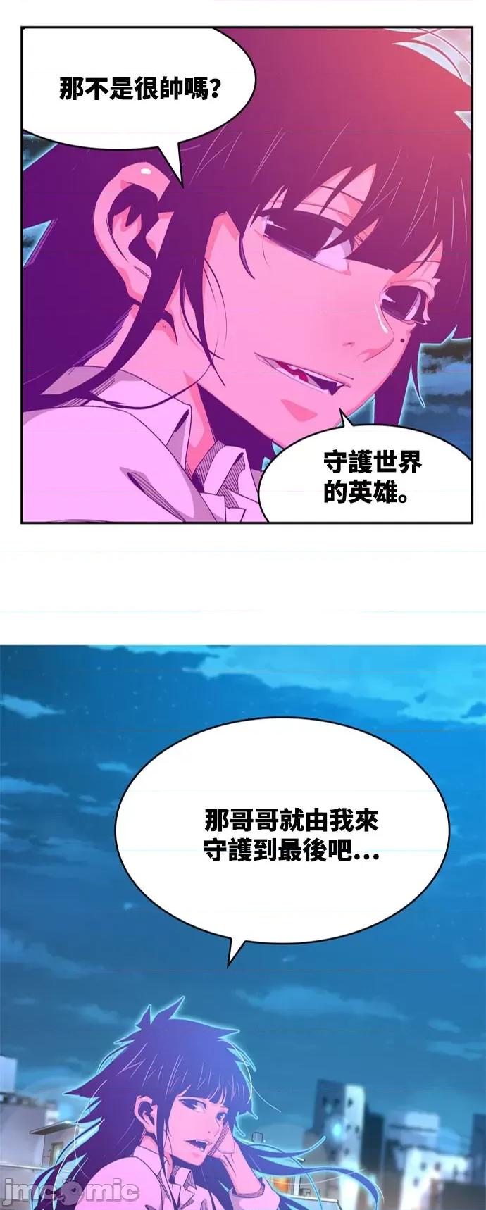 高校之神 [第6部 RE:与神对决] 第568话 后记4 - 570 | 高校之神 第69页