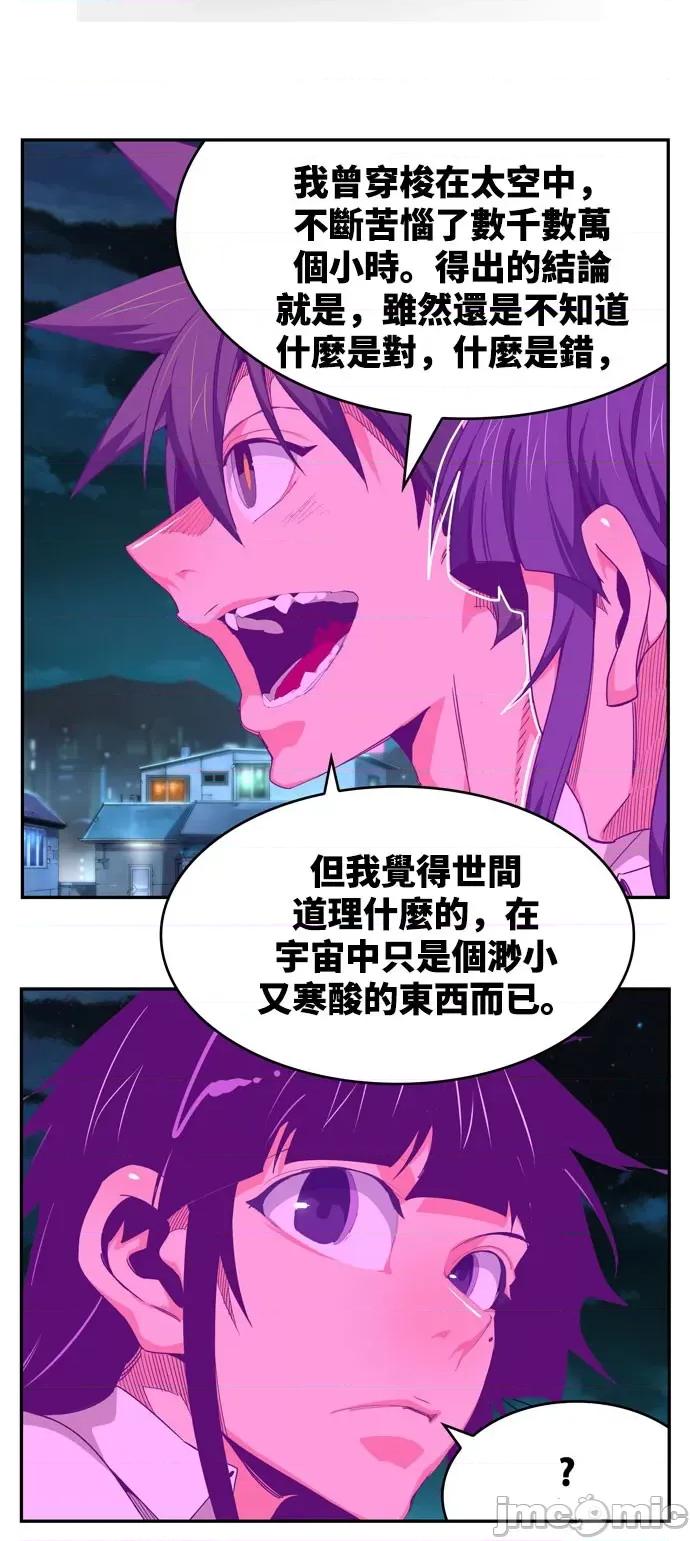 高校之神 [第6部 RE:与神对决] 第568话 后记4 - 570 | 高校之神 第74页