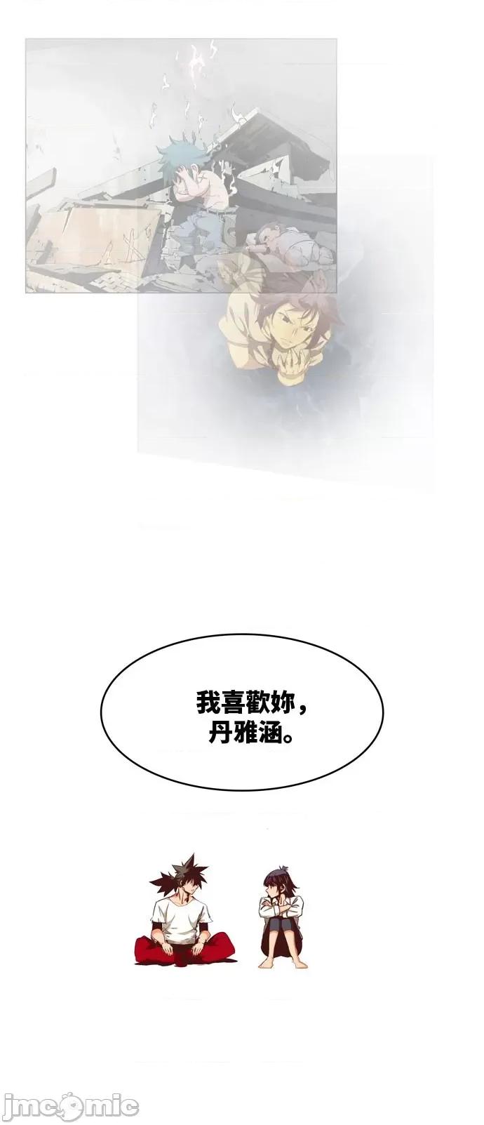 高校之神 [第6部 RE:与神对决] 第568话 后记4 - 570 | 高校之神 第76页