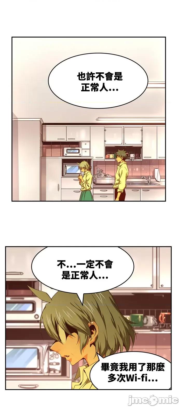 高校之神 [第6部 RE:与神对决] 第568话 后记4 - 570 | 高校之神 第88页