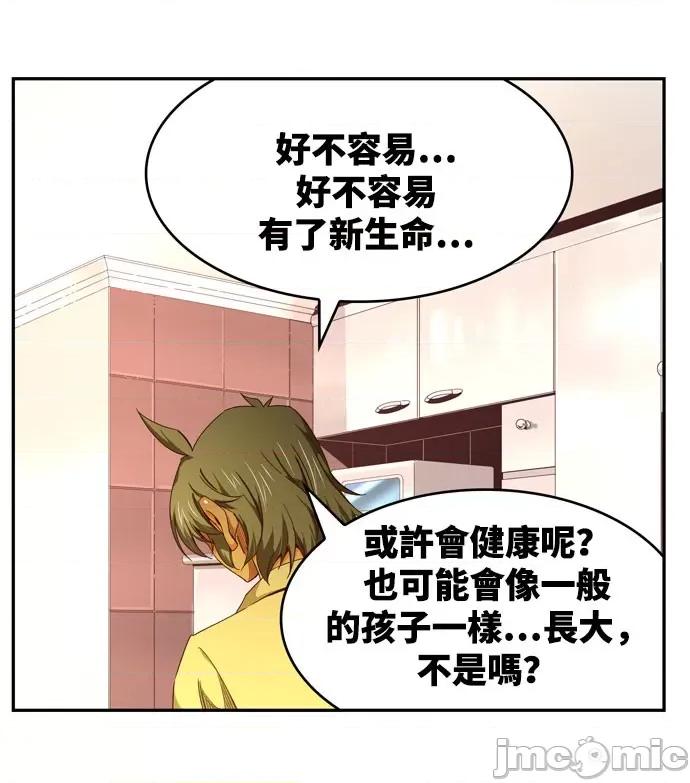 高校之神 [第6部 RE:与神对决] 第568话 后记4 - 570 | 高校之神 第90页