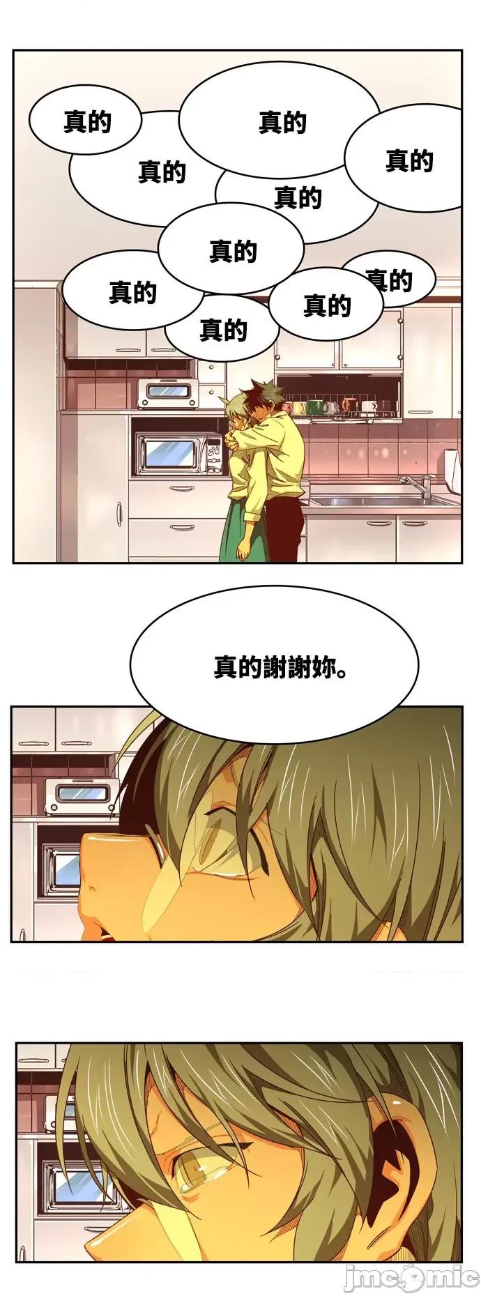 高校之神 [第6部 RE:与神对决] 第568话 后记4 - 570 | 高校之神 第93页