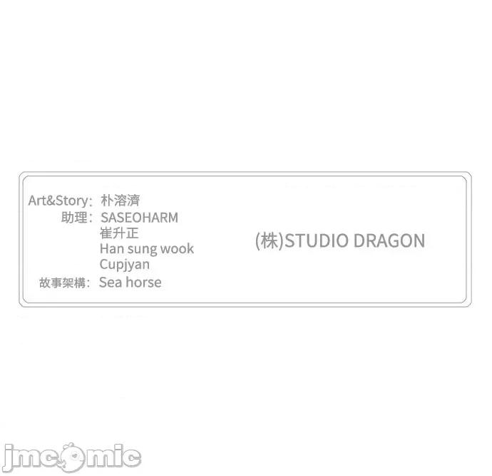 高校之神 [第6部 RE:与神对决] 第568话 后记4 - 570 | 高校之神 第104页