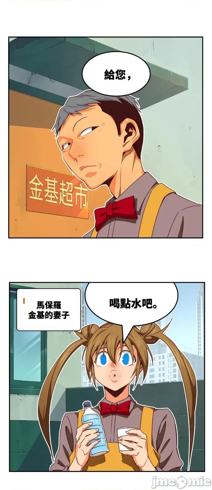 高校之神 [第6部 RE:与神对决] 第569话 后记5 - 571 | 高校之神 第4页