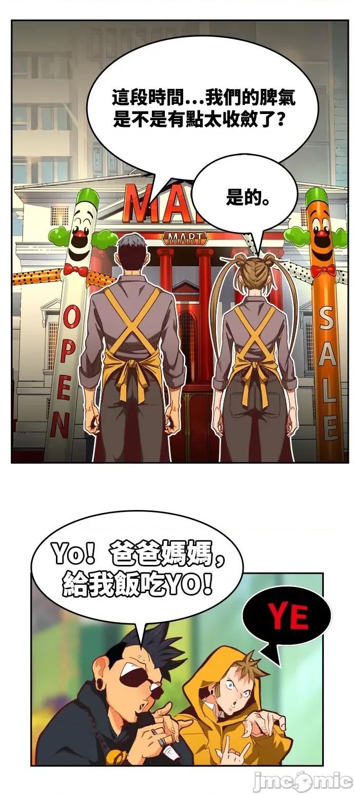 高校之神 [第6部 RE:与神对决] 第569话 后记5 - 571 | 高校之神 第10页