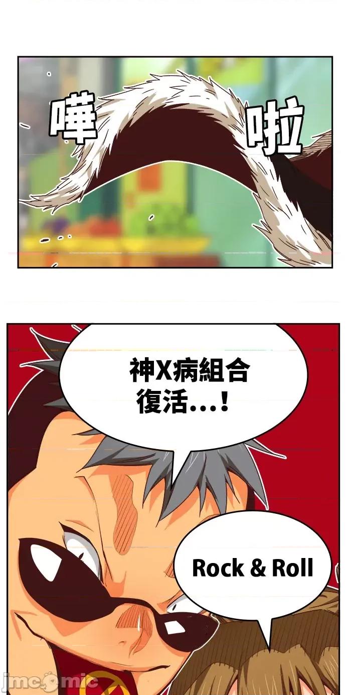 高校之神 [第6部 RE:与神对决] 第569话 后记5 - 571 | 高校之神 第11页