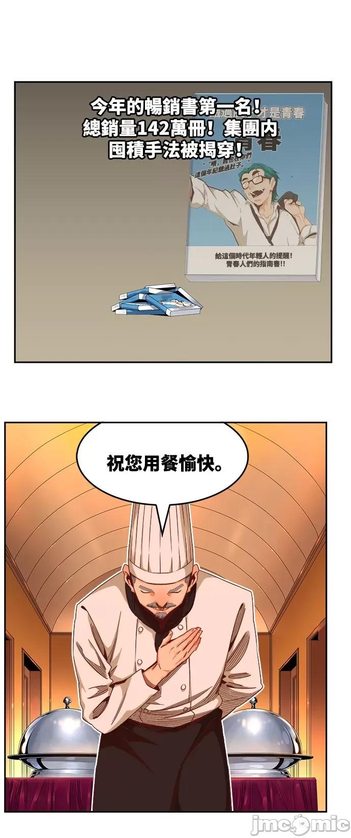 高校之神 [第6部 RE:与神对决] 第569话 后记5 - 571 | 高校之神 第18页