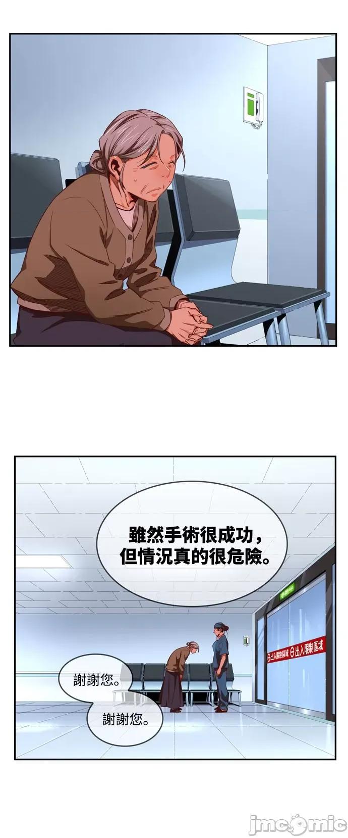 高校之神 [第6部 RE:与神对决] 第569话 后记5 - 571 | 高校之神 第22页
