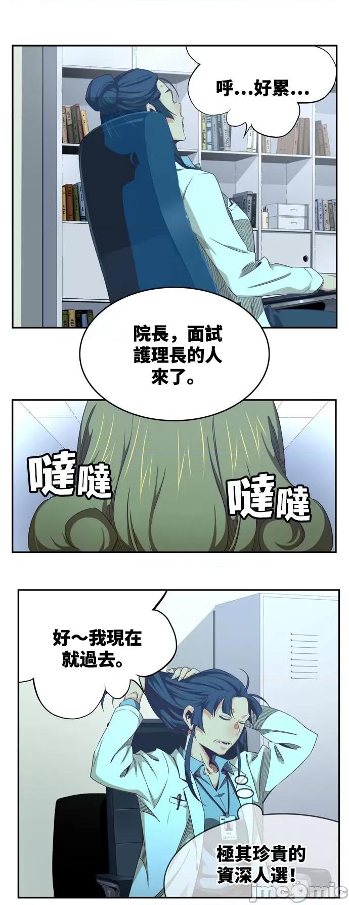 高校之神 [第6部 RE:与神对决] 第569话 后记5 - 571 | 高校之神 第24页