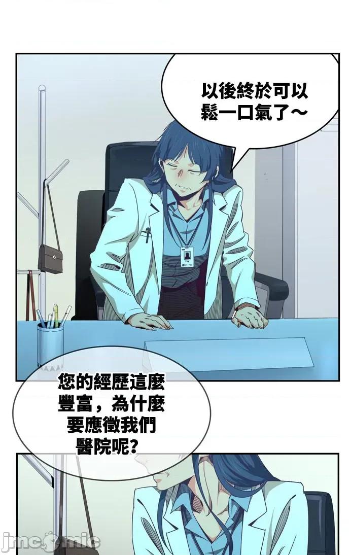 高校之神 [第6部 RE:与神对决] 第569话 后记5 - 571 | 高校之神 第25页
