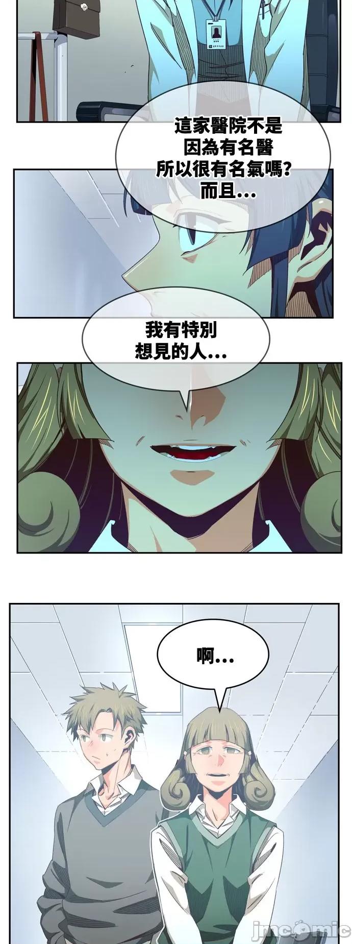 高校之神 [第6部 RE:与神对决] 第569话 后记5 - 571 | 高校之神 第26页