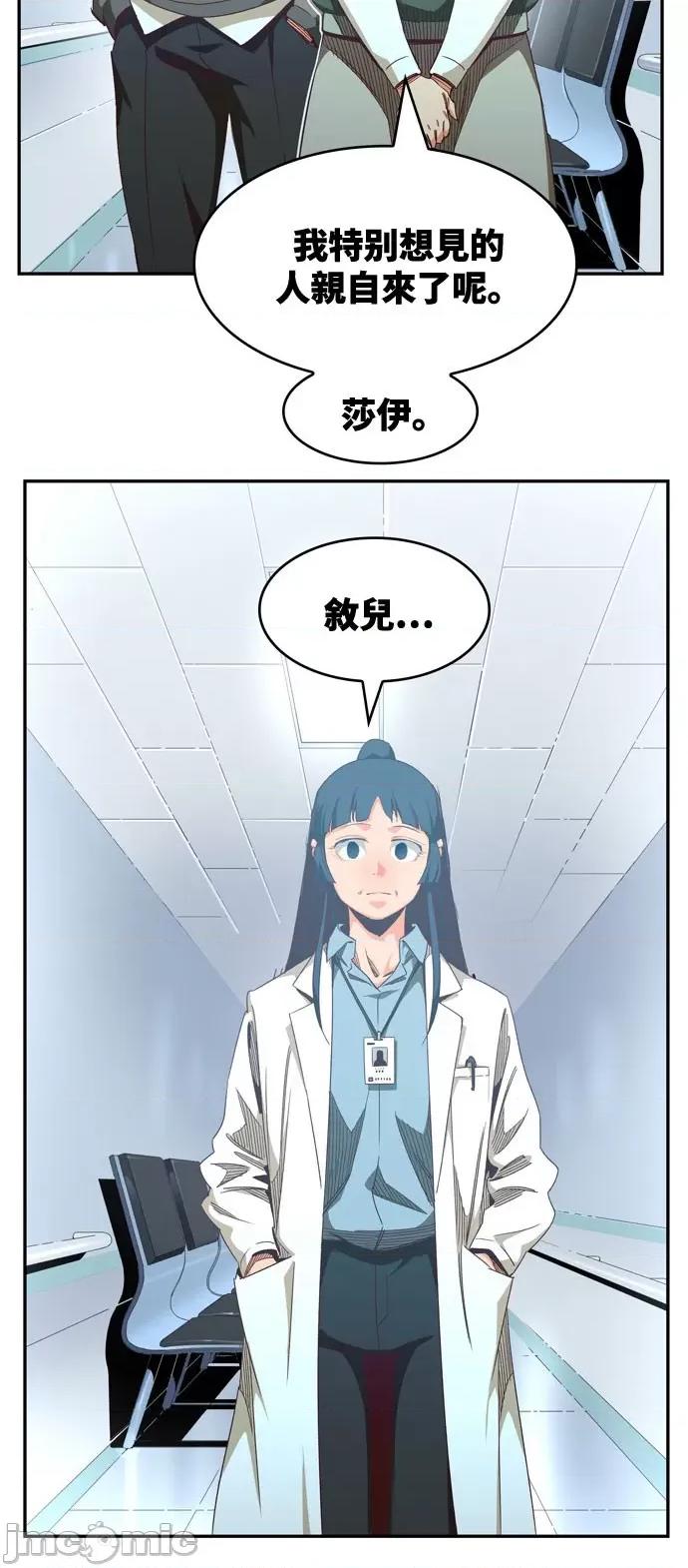 高校之神 [第6部 RE:与神对决] 第569话 后记5 - 571 | 高校之神 第27页