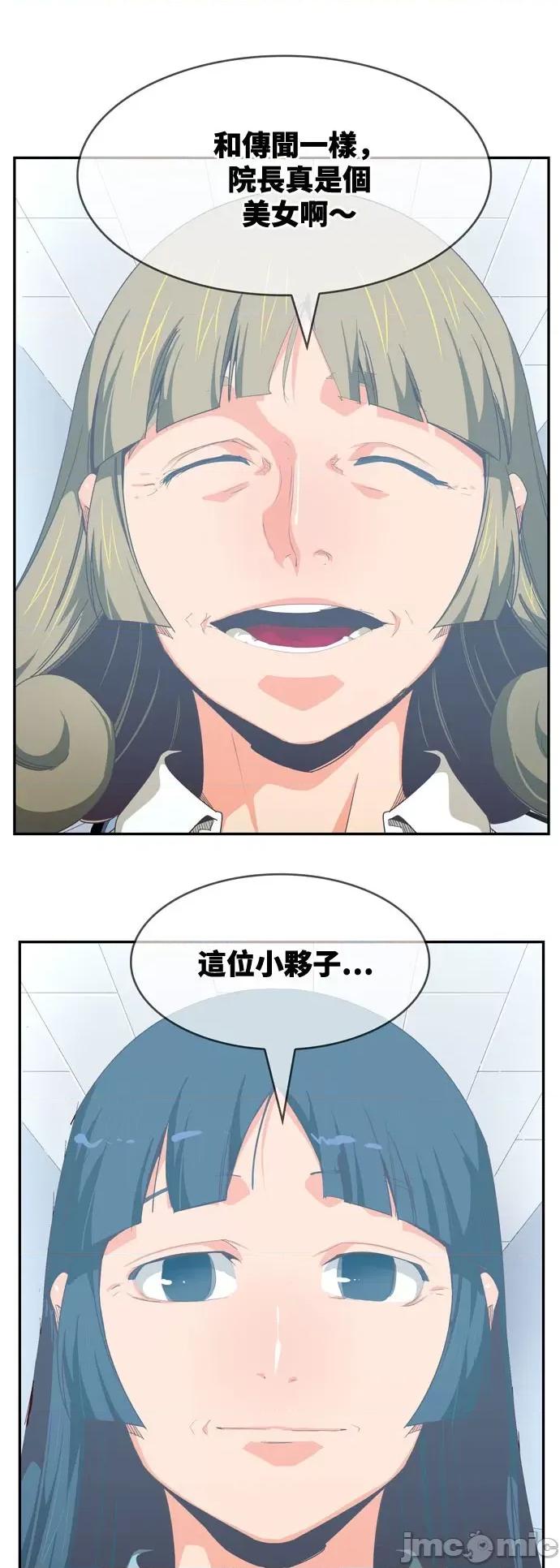 高校之神 [第6部 RE:与神对决] 第569话 后记5 - 571 | 高校之神 第28页