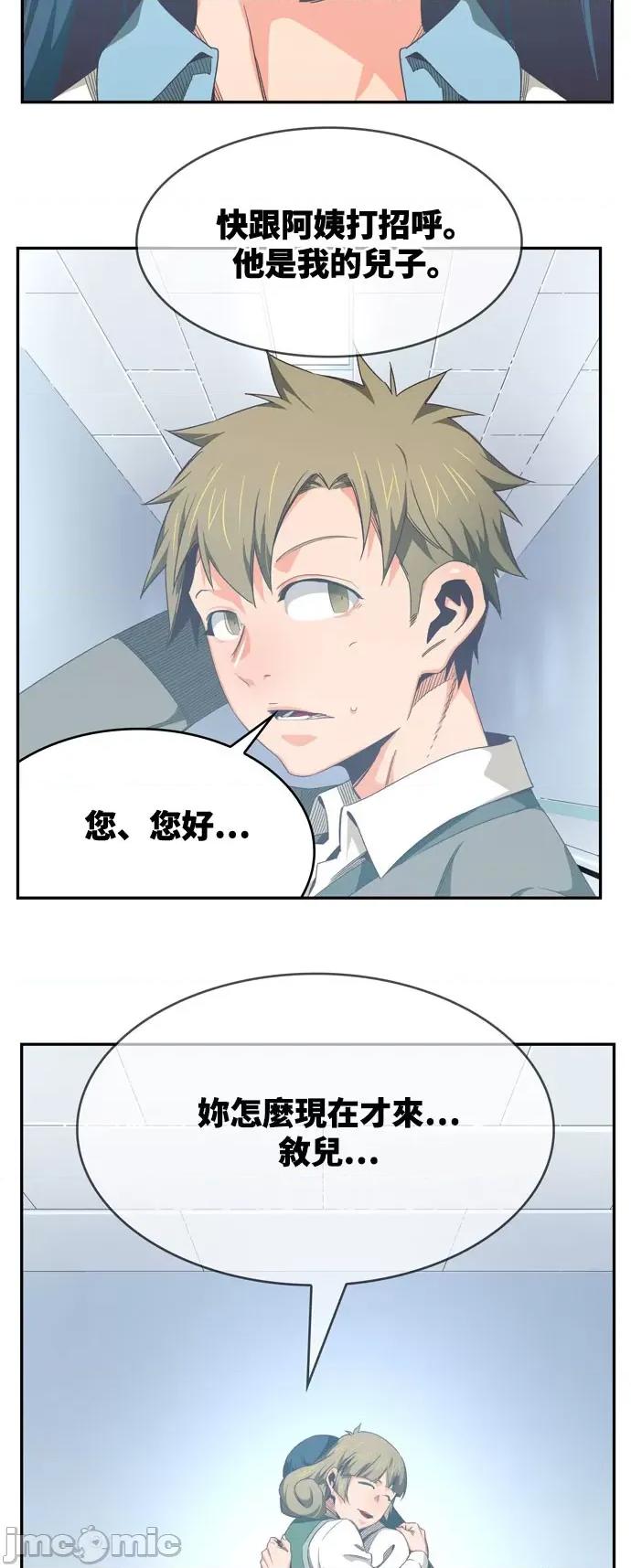 高校之神 [第6部 RE:与神对决] 第569话 后记5 - 571 | 高校之神 第29页