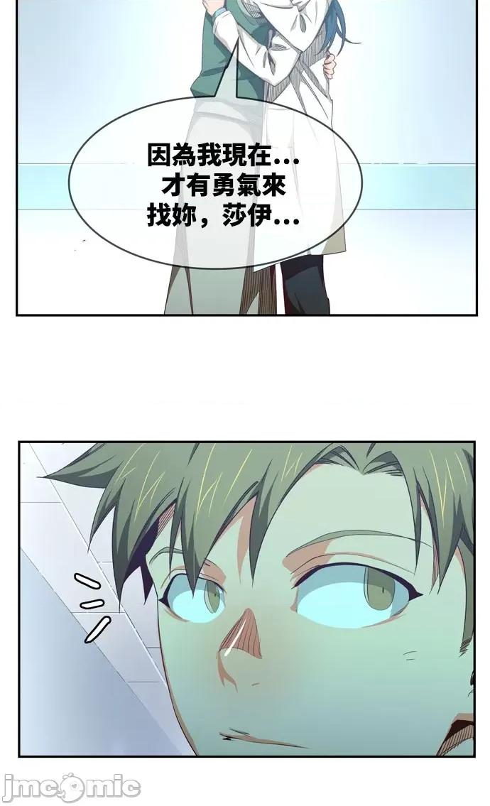 高校之神 [第6部 RE:与神对决] 第569话 后记5 - 571 | 高校之神 第30页