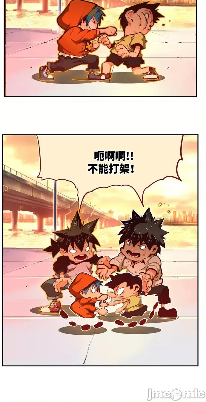 高校之神 [第6部 RE:与神对决] 第569话 后记5 - 571 | 高校之神 第39页