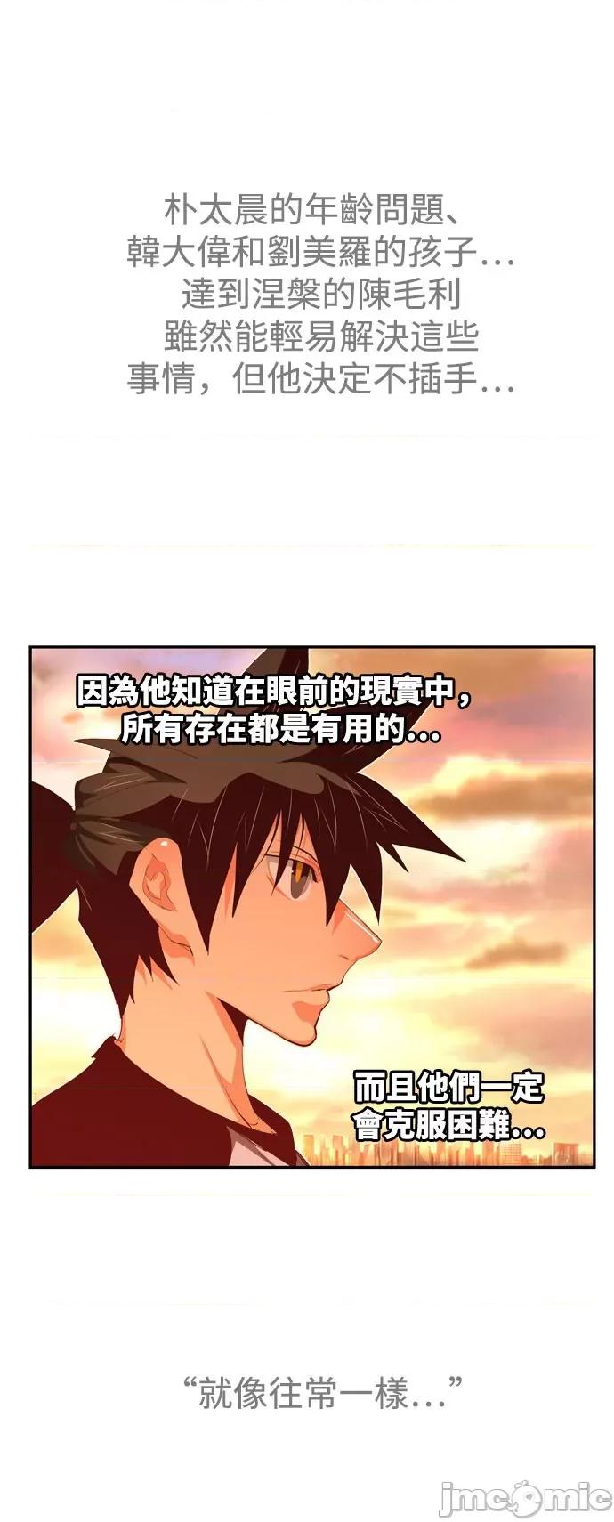 高校之神 [第6部 RE:与神对决] 第569话 后记5 - 571 | 高校之神 第58页