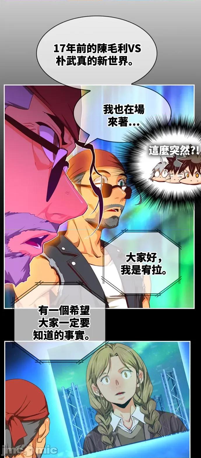 高校之神 [第6部 RE:与神对决] 第569话 后记5 - 571 | 高校之神 第64页