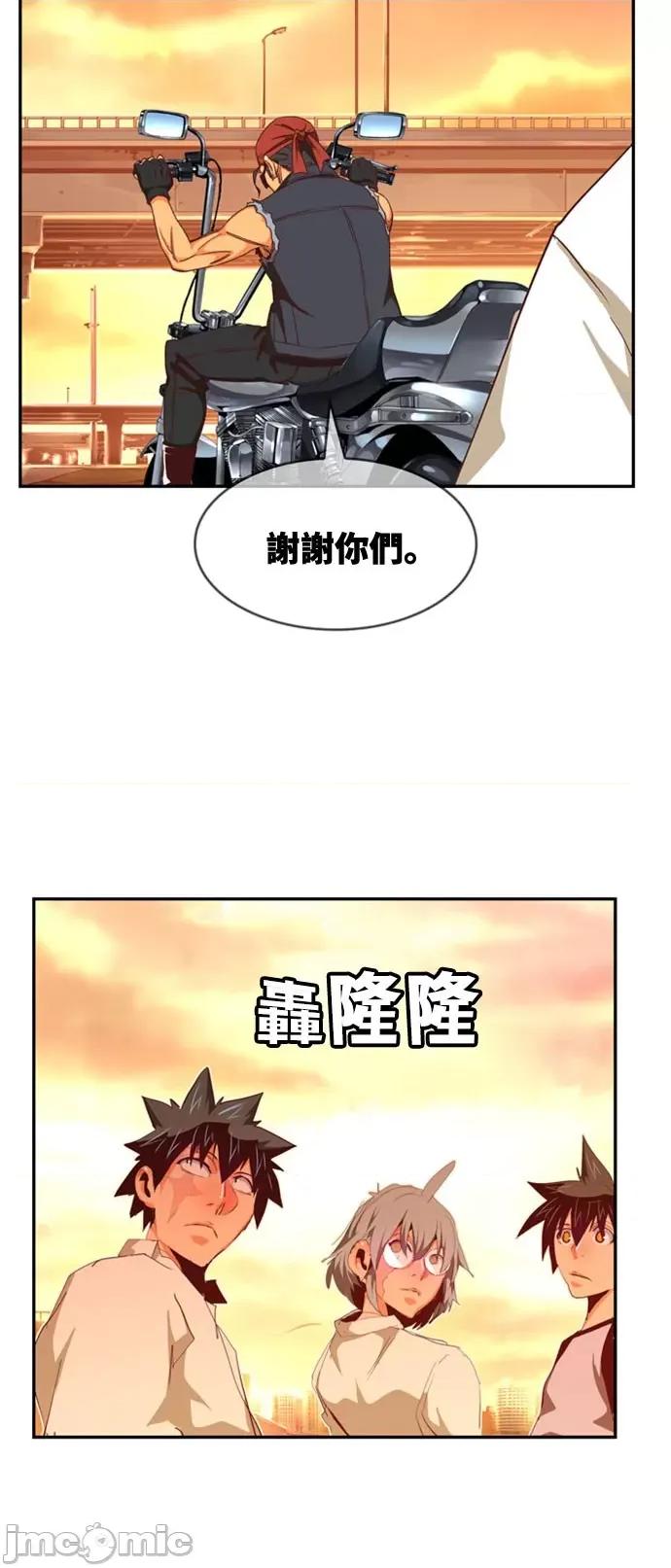 高校之神 [第6部 RE:与神对决] 第569话 后记5 - 571 | 高校之神 第66页