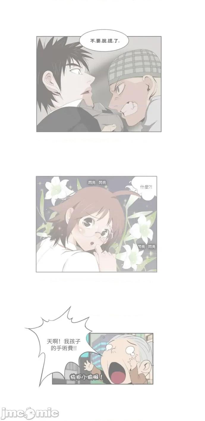 高校之神 [第6部 RE:与神对决] 第569话 后记5 - 571 | 高校之神 第68页