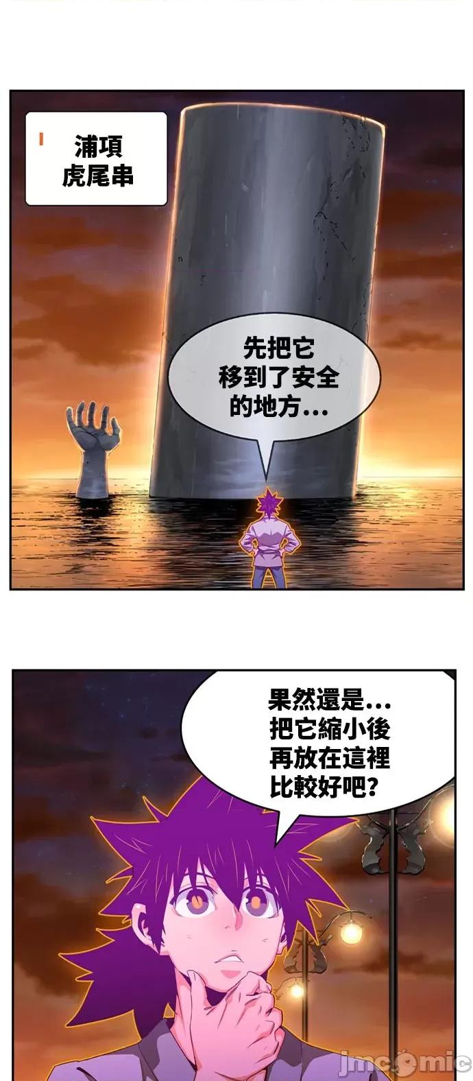 高校之神 [第6部 RE:与神对决] 第569话 后记5 - 571 | 高校之神 第77页