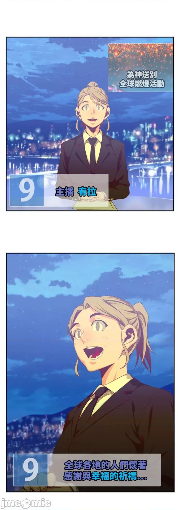高校之神 [第6部 RE:与神对决] 第569话 后记5 - 571 | 高校之神 第98页