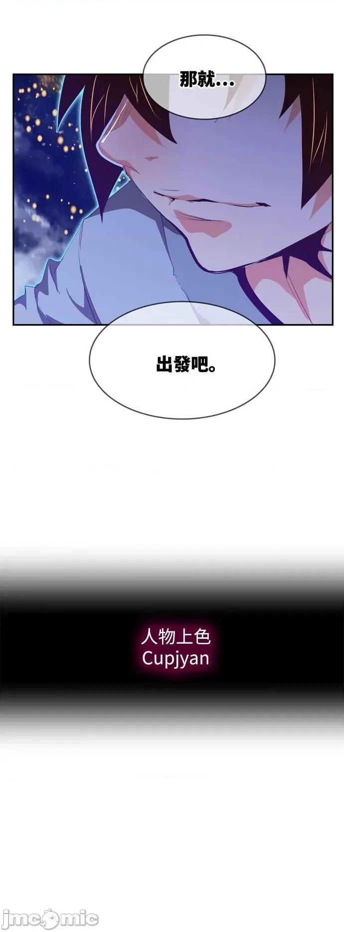 高校之神 [第6部 RE:与神对决] 第569话 后记5 - 571 | 高校之神 第120页