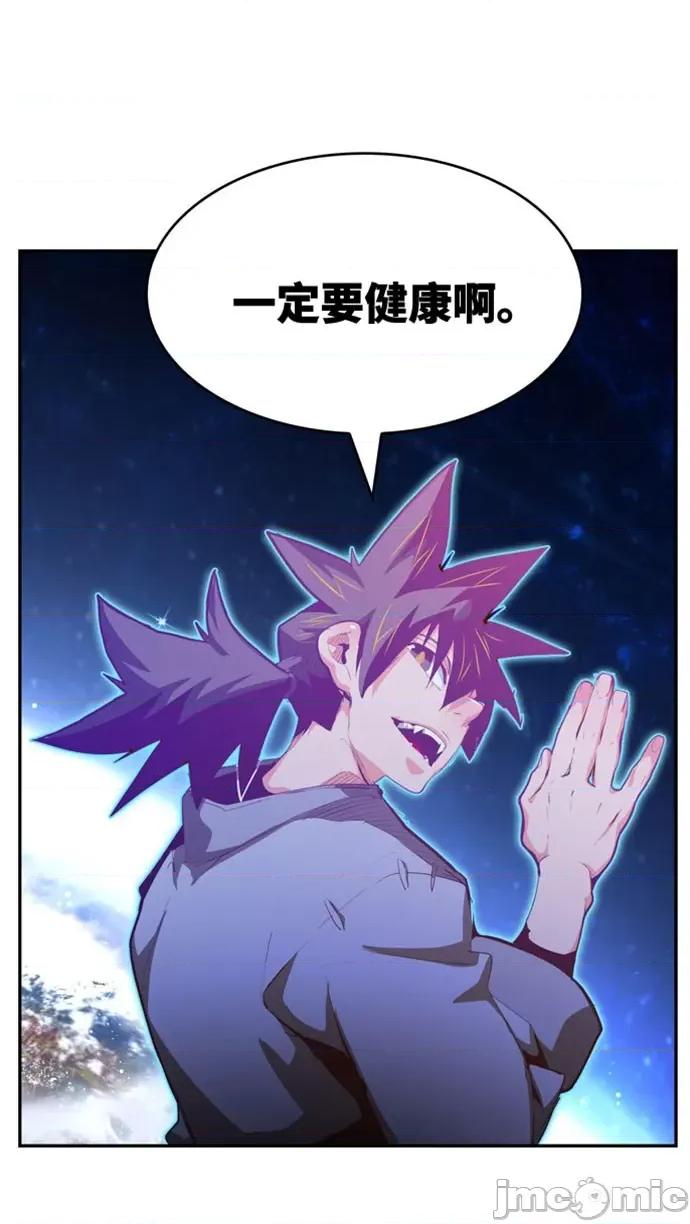 高校之神 [第6部 RE:与神对决] 第569话 后记5 - 571 | 高校之神 第123页