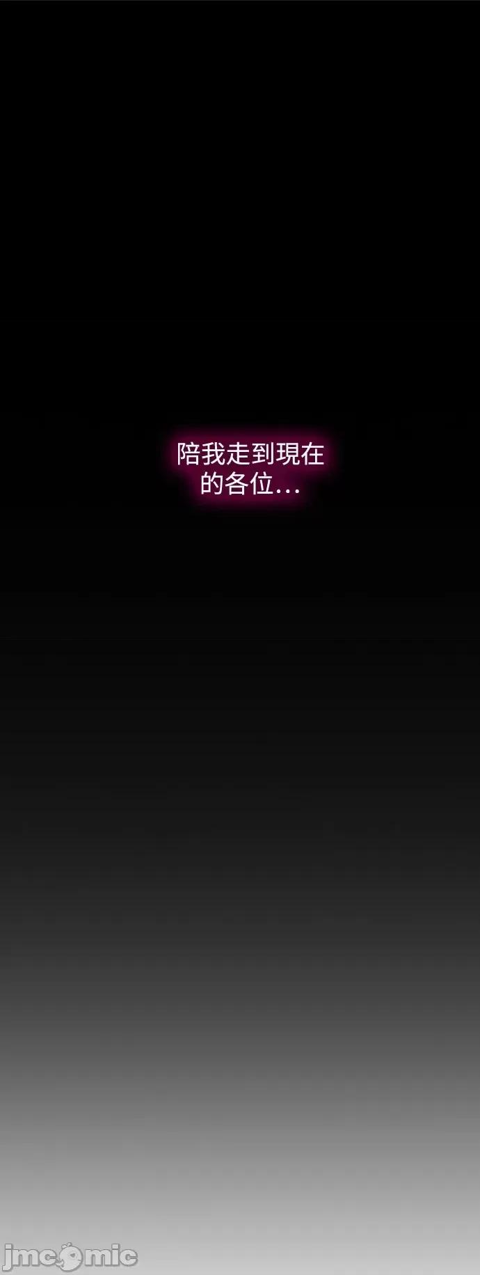 高校之神 [第6部 RE:与神对决] 第569话 后记5 - 571 | 高校之神 第134页