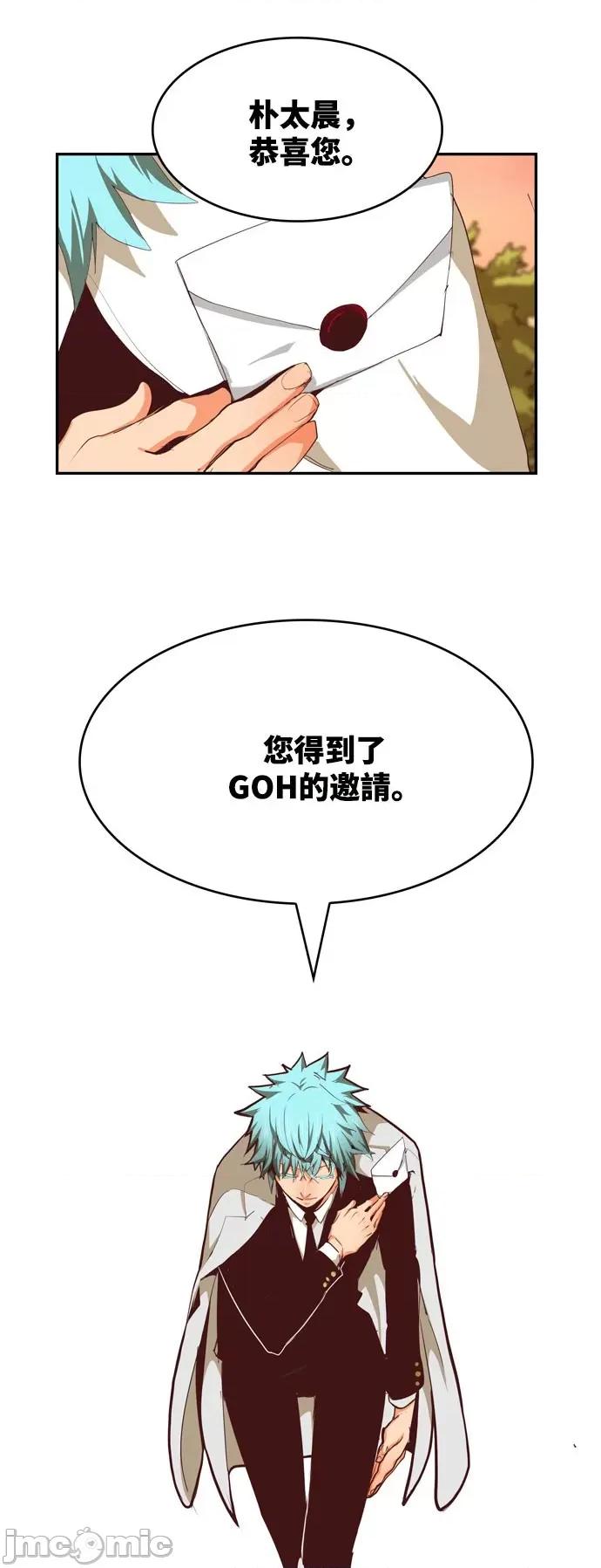 高校之神 [第6部 RE:与神对决] 第569话 后记5 - 571 | 高校之神 第141页