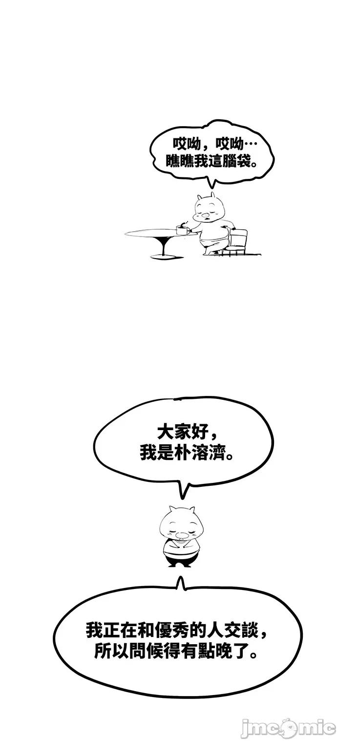 高校之神 后记 - 572 | 高校之神 第4页
