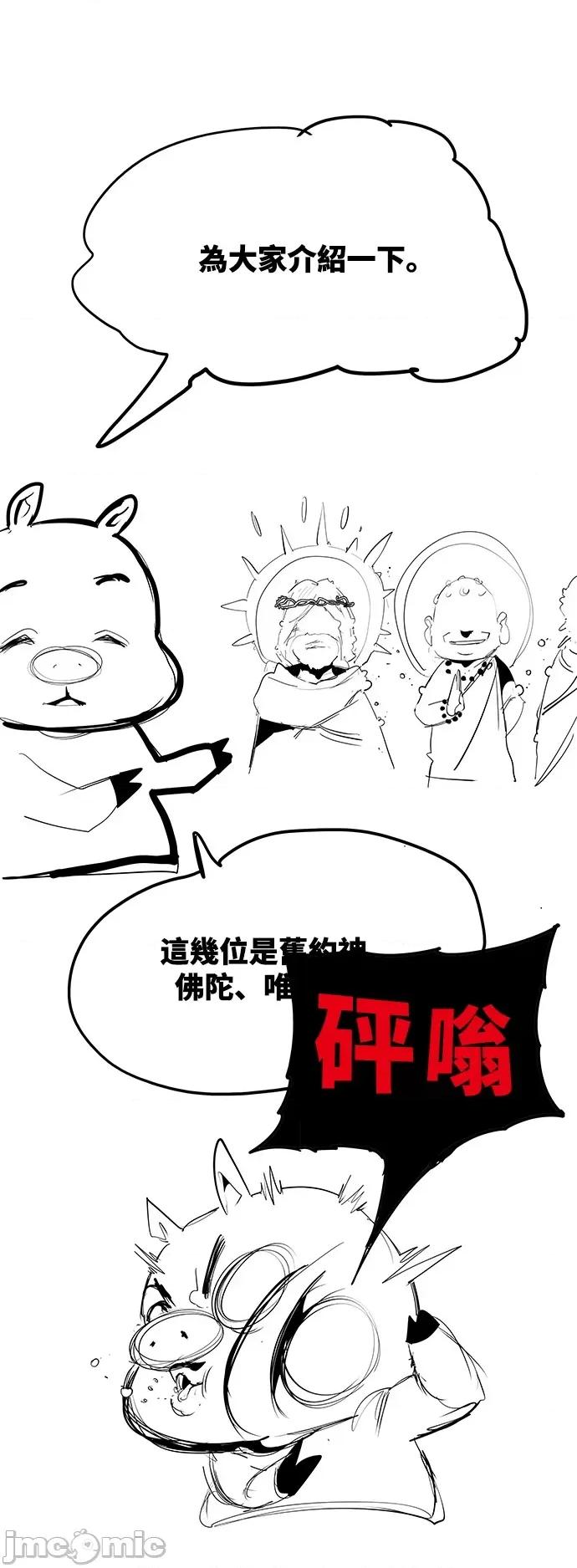 高校之神 后记 - 572 | 高校之神 第5页