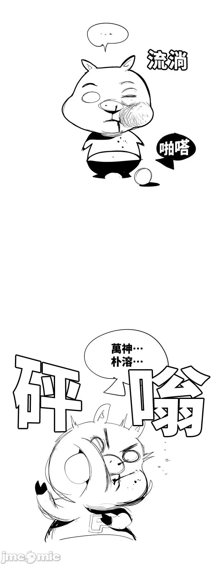 高校之神 后记 - 572 | 高校之神 第6页